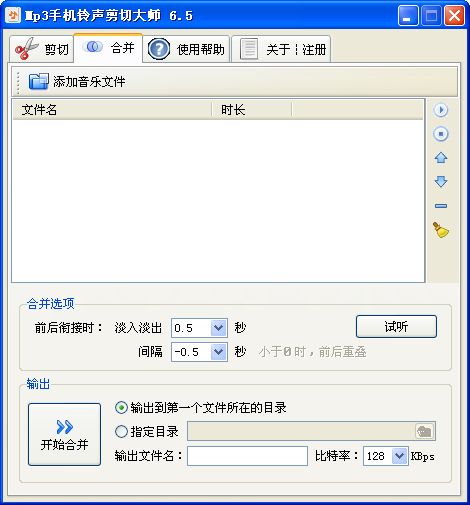 mp3手机铃声制作器专题