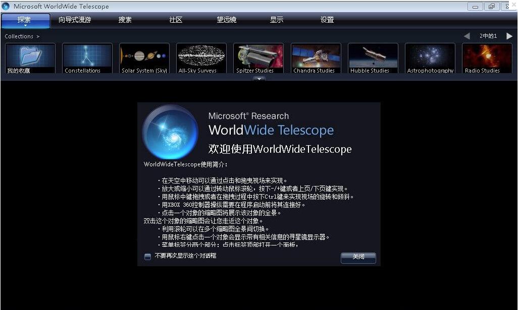 Microsoft WorldWide Telescope