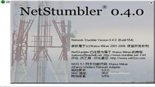 netstumbler下载专题