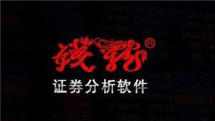 钱龙股票软件专区