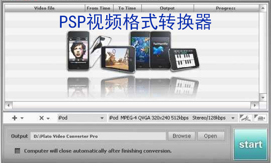 PSP视频转换器专题