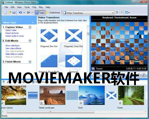 MOVIEMAKER软件大全