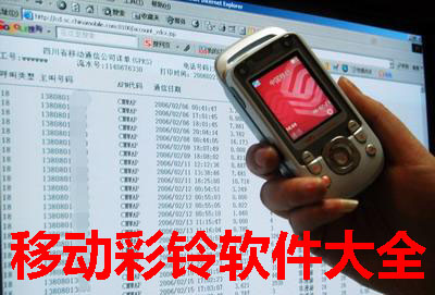 移动彩铃软件大全