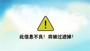 上网过滤软件专区