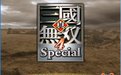 真三国无双4特别版（Shin Sangokumusou 4 Special）