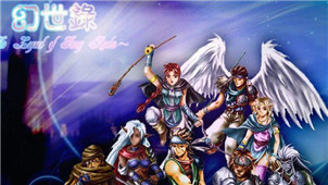 幻世录游戏专区