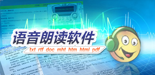 有声英语朗读专题