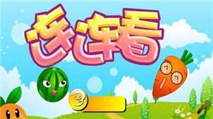 水果连连看单机版专区