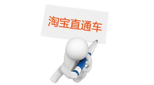 直通车点击大全