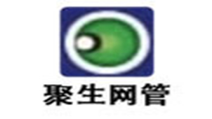 聚生网管专题