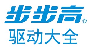 步步高手机驱动大全