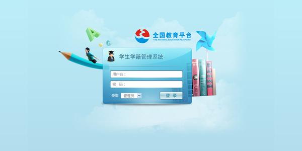 学生学籍管理系统大全