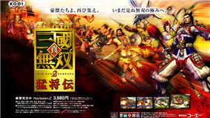 真三国无双专区