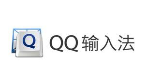 qq拼音输入法下载专题
