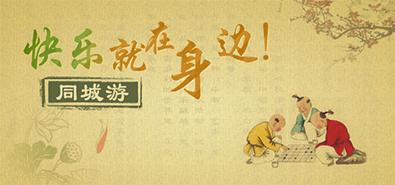 同城游戏大厅软件大全