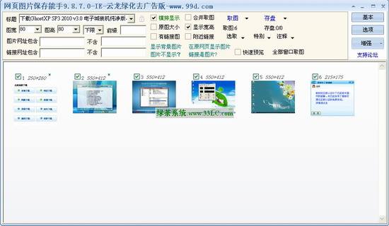 网页图片搜索保存工具