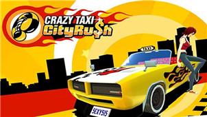 疯狂出租车专区