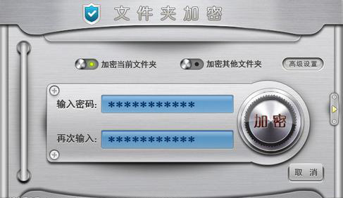 文档加密软件大全