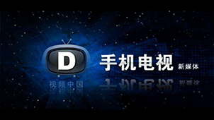 手机电视软件合集