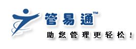 管易通管理软件大全