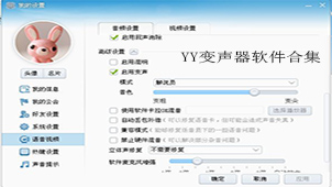 变声器软件合集