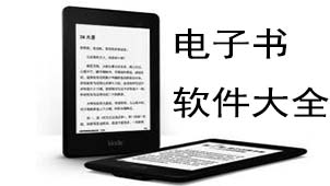 电子书下载大全