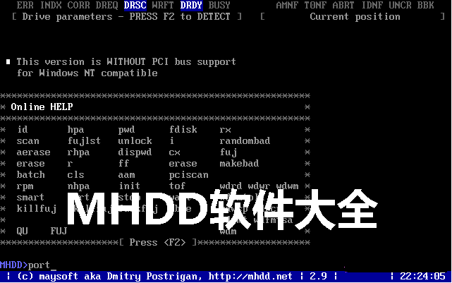 MHDD软件大全