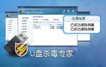 U盘免疫工具大全