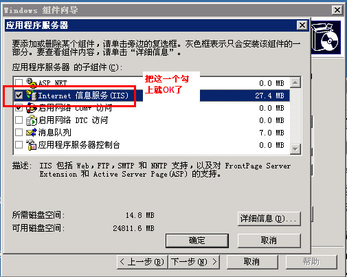 iis 6.0 完整安装包