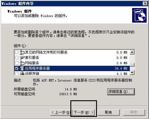 iis 6.0 完整安装包