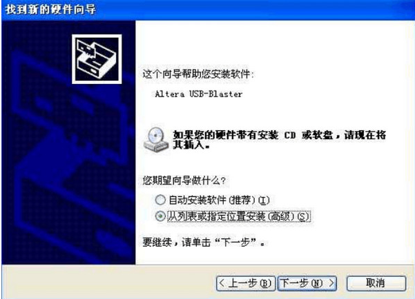 usb blaster 驱动for win7