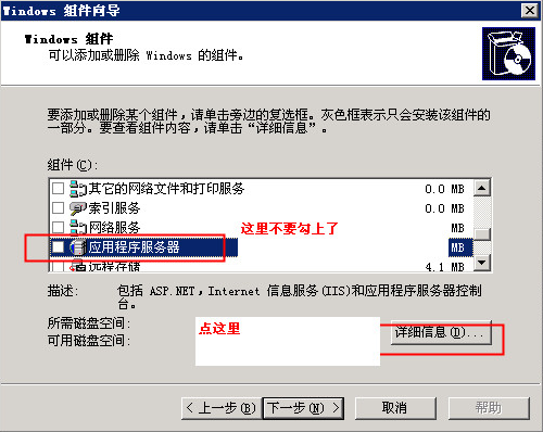 iis 6.0 完整安装包