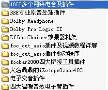 Foobar2000插件