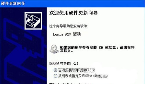 wp8手机驱动程序for win7