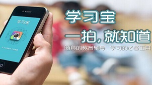 学习宝软件大全
