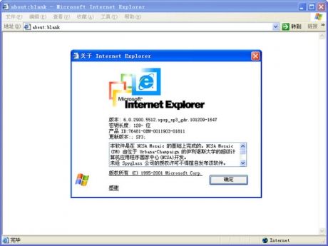 ie6官方