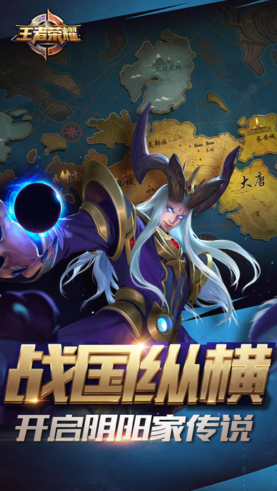 王者荣耀