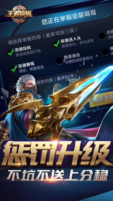 王者荣耀