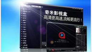 奇米影视盒专题