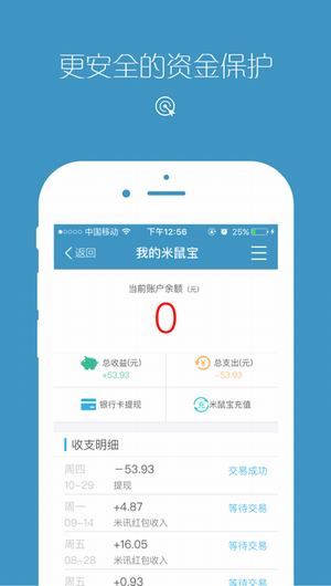 米讯app