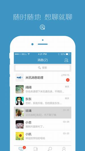 米讯app