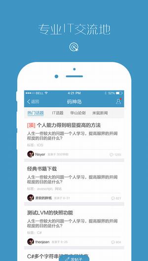 米讯app