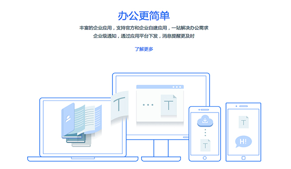 百度Hi For Mac