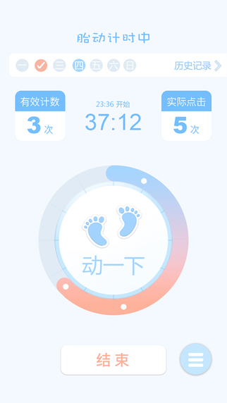 胎动点点app