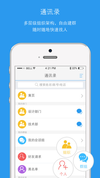 爱班通app