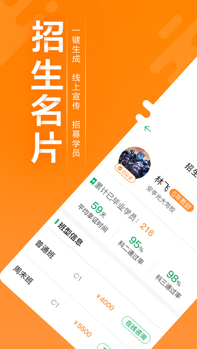 超级教练app