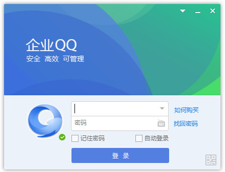 腾讯企业QQ For Mac