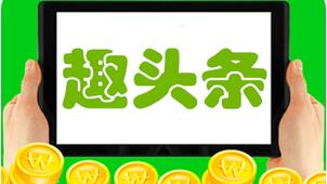 头条软件app下载