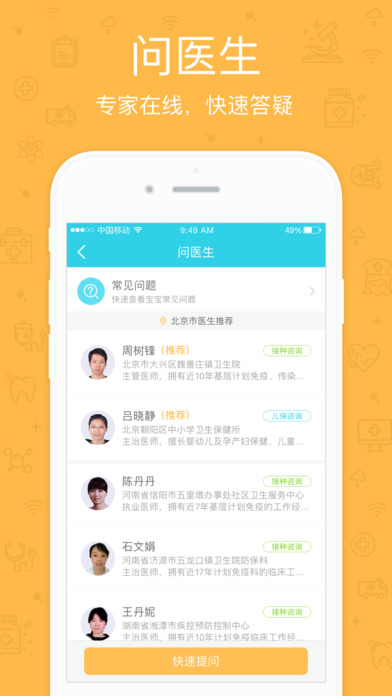 小豆苗app