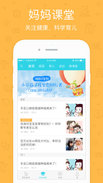 小豆苗app